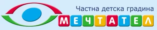 ЧАСТНА ДЕТСКА ГРАДИНА МЕЧТАТЕЛ