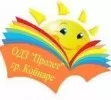 ДЕТСКА ГРАДИНА ПРОЛЕТ